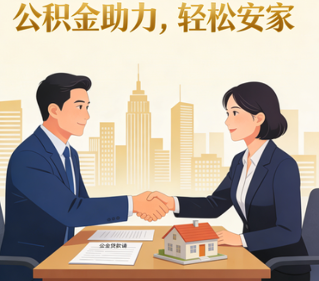 桦甸住房公积金:公积金结息利率显著高于当前银行存款利率水平