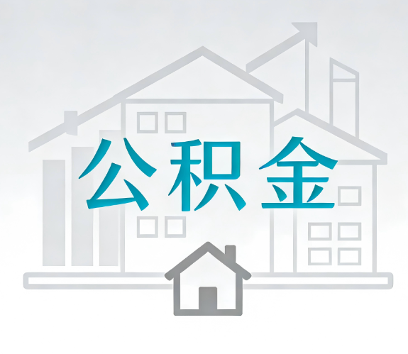 桦甸代办行业迎“去中介化”挑战，转型增值服务成破局关键