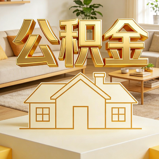 桦甸灵活就业人员涌入公积金体系,代办服务迎来“新蓝海”